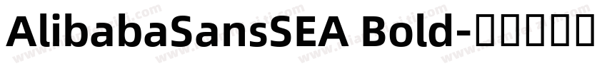 AlibabaSansSEA Bold字体转换